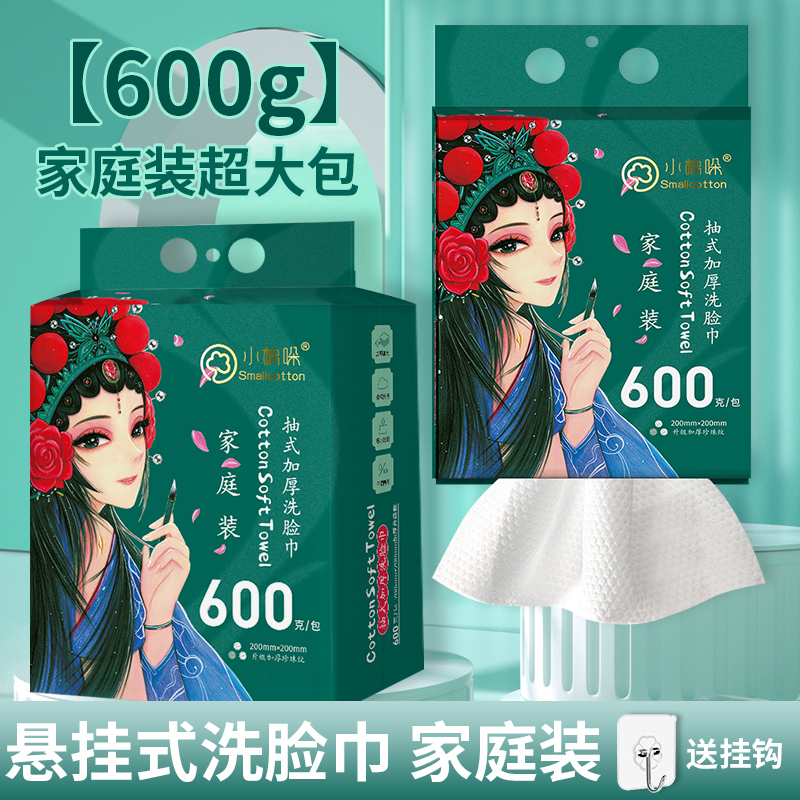 小棉哚国潮风洗脸巾悬挂式干湿两用棉柔巾加大加厚洗面巾母婴可用