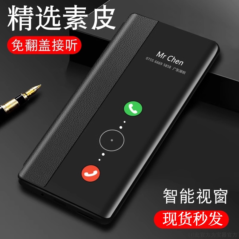 适用华为mate30手机壳翻盖皮套mate30pro智能视窗全包防摔素皮套e