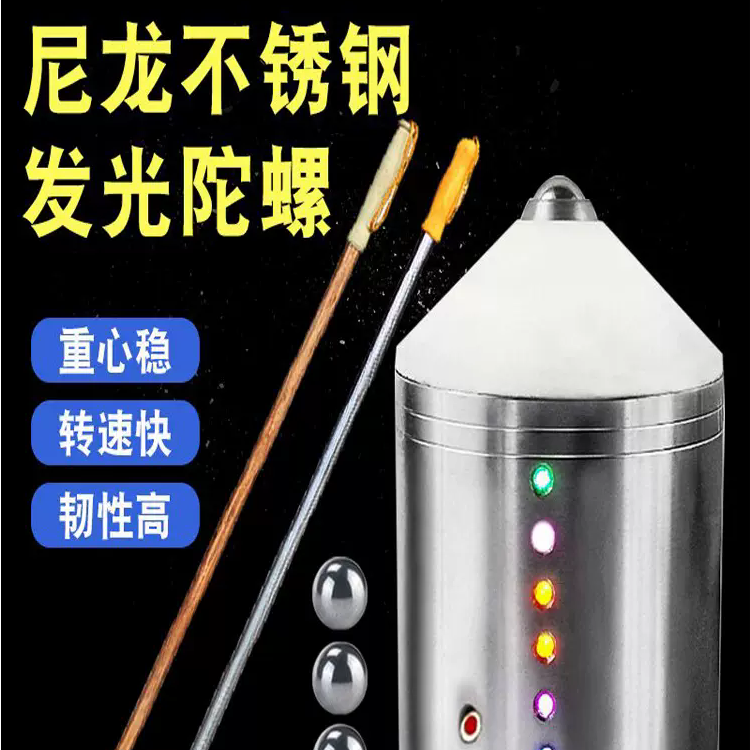 陀螺成年金属健身中老年冰猴发声发光音乐广场冰噶尼龙不锈钢牛