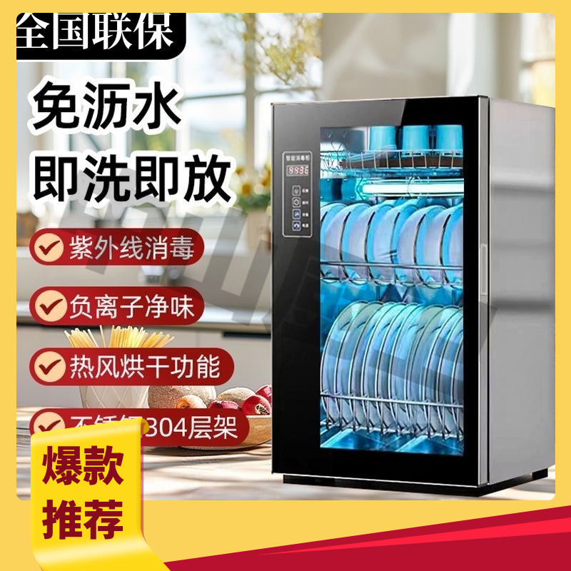 德国纵派消毒柜免沥水不锈钢柜式台式厨房多功能碗筷茶水杯消毒柜