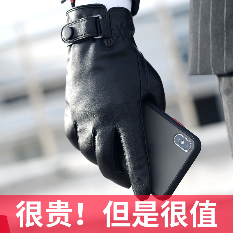 真皮手套男士冬季骑行保暖头层山羊皮手套骑行开车加绒加厚触屏薄