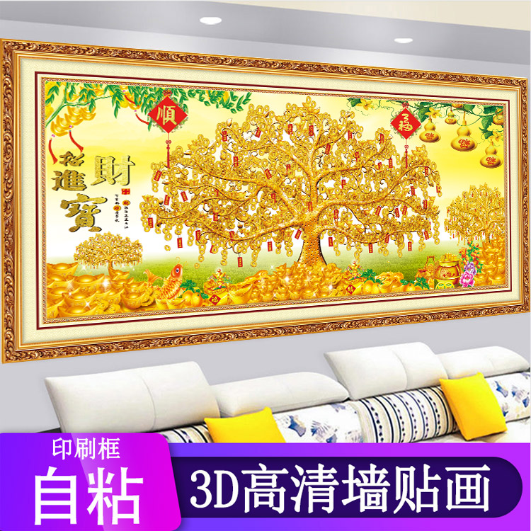 自粘贴画沙发背景墙装饰画客厅贴纸办公室中式山水画现代简约壁画