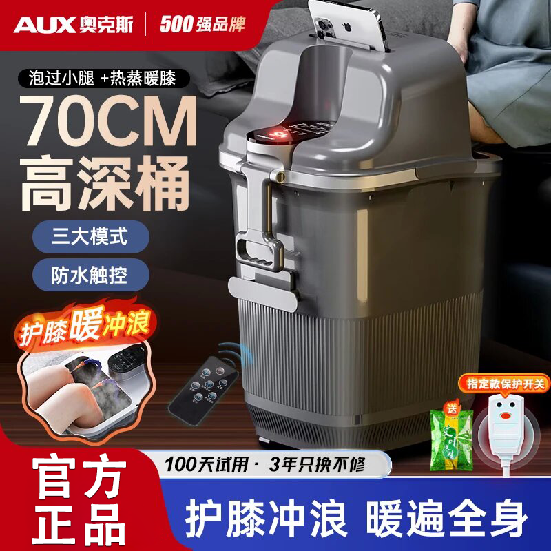 奥克斯泡脚桶加热恒温电动按摩足浴盆高深过小腿膝盖自动洗脚家用