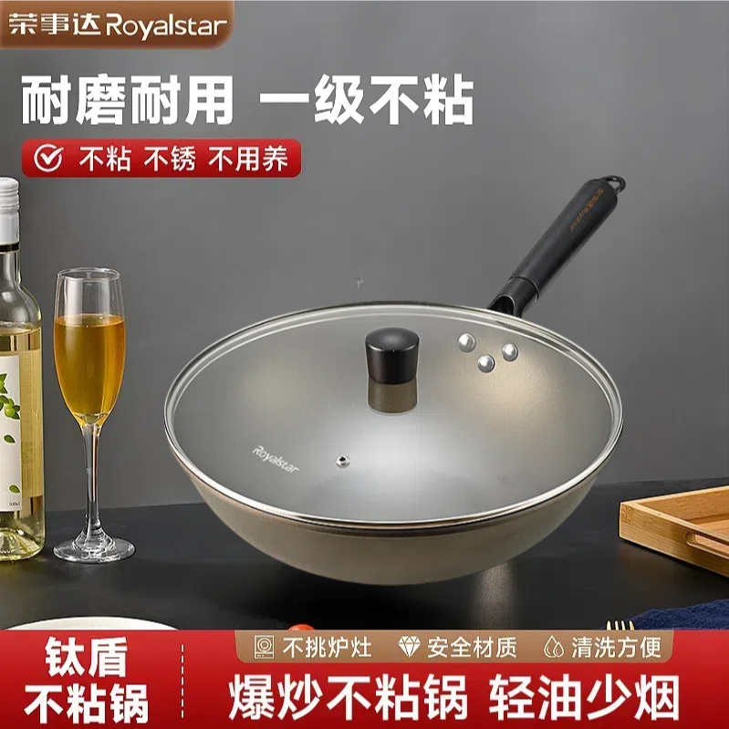 【工厂直销】荣事达钛盾不粘锅 耐磨耐用 防烫加大带盖直32cmp