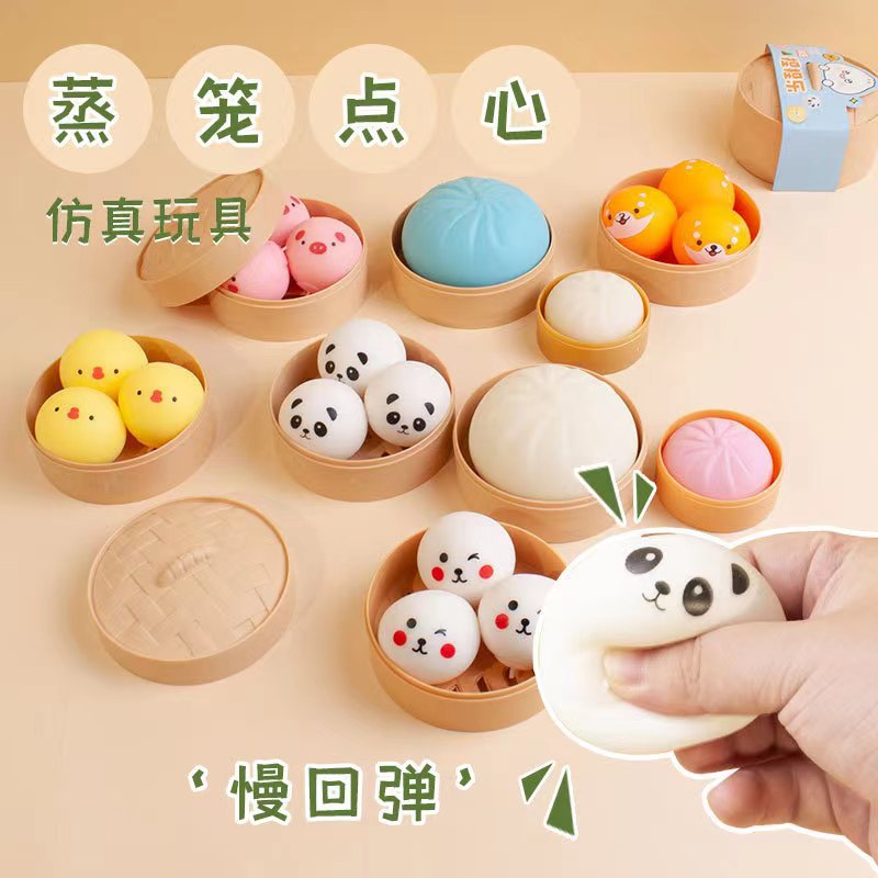 发泄神器仿真叉烧包解压玩具蒸笼包子捏捏乐儿童节日常送礼送好友
