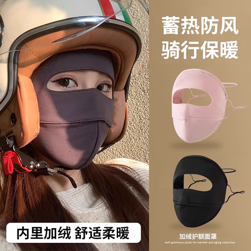 万宝绿冬天保暖面罩女士漂亮口罩高颜值秋冬骑行防风面罩全脸防寒