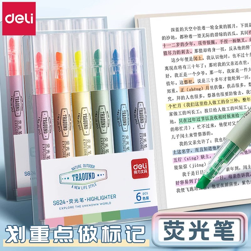 得力荧光笔学生用软头圆杆荧光标记笔记号笔彩色划重点醒目标手绘