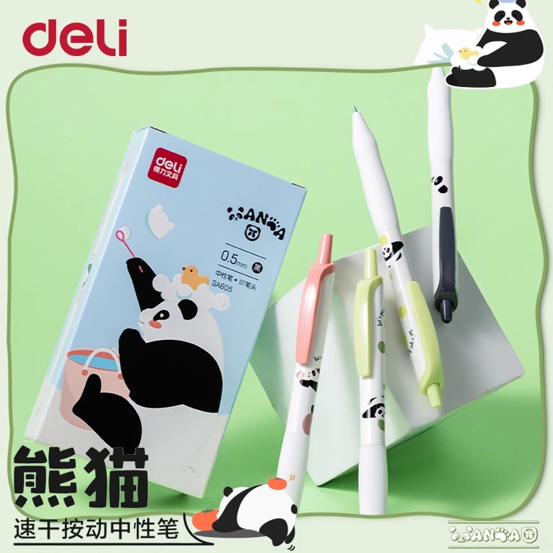 得力新款熊猫款按动中性笔0.5mm学生用黑色水笔速干ST头高颜值