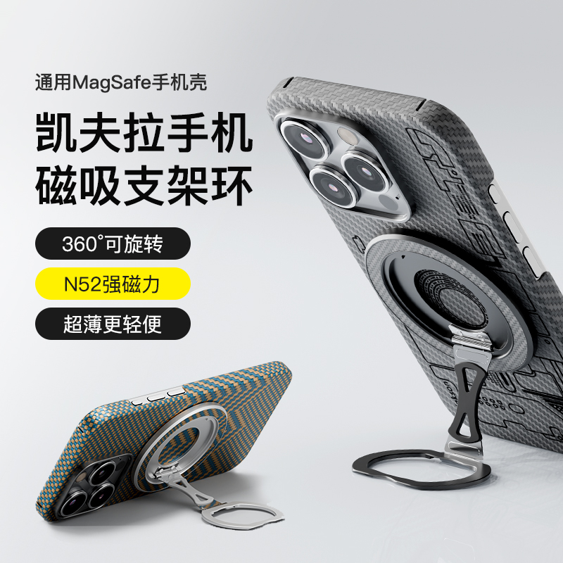 Pinkson适用磁吸指环支架Magsafe磁吸式360°旋转通用桌面支架