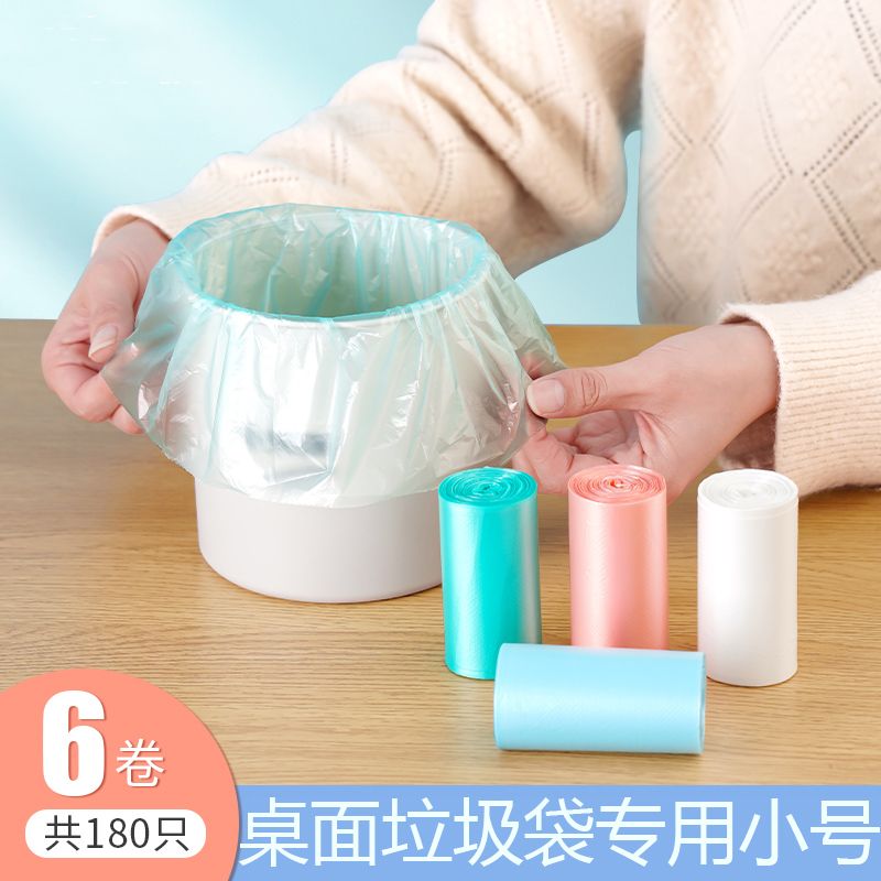 桌面小垃圾袋小号猫屎垃圾桶办公室家用车载加厚一次性迷你塑料袋