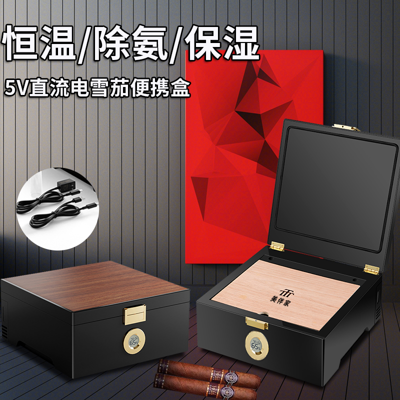 美伴家控温保湿雪茄盒除氨醒茄雪茄柜小型家用车载便携盒约装30支