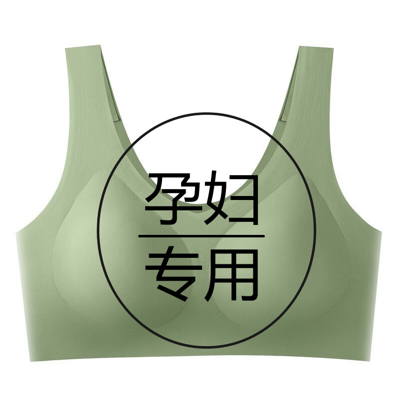 孕妇内衣无痕聚拢瑜伽怀孕期胸罩无钢圈防下垂背心式运动睡眠文胸