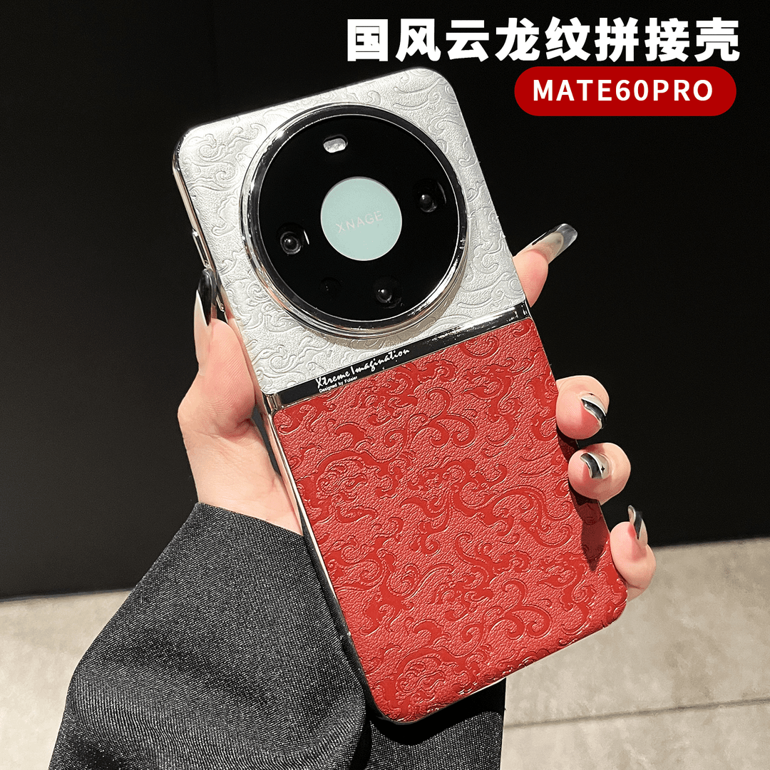 适用华为mate60pro素皮龙纹mate50国风手机壳防摔mate40pro镜头膜