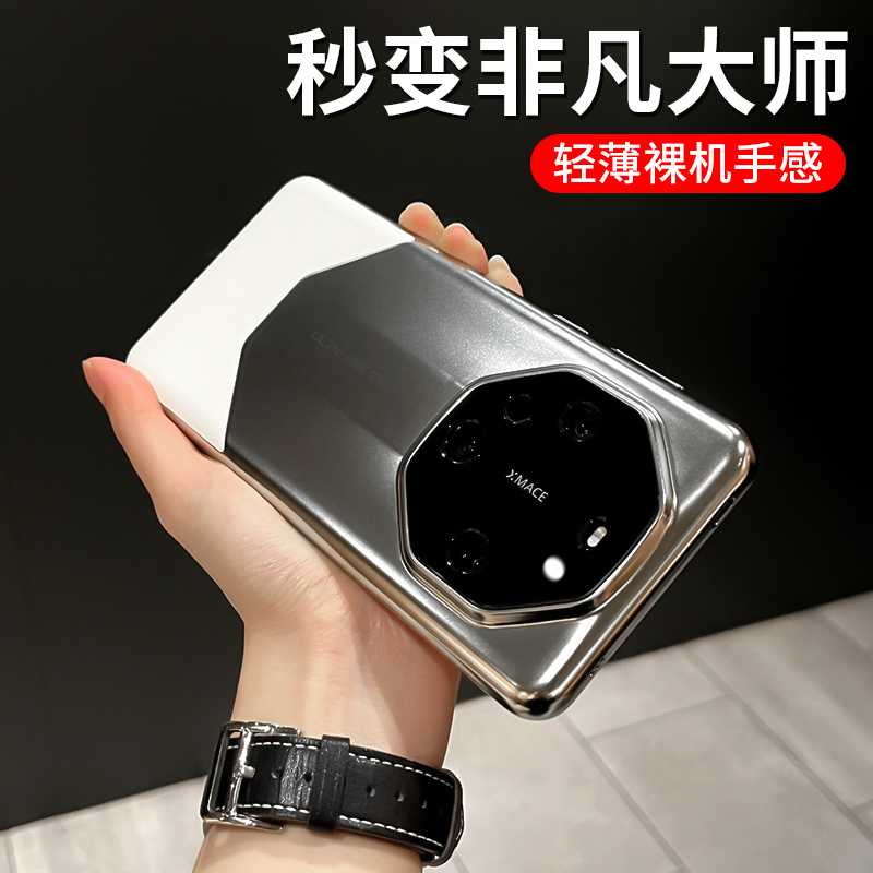 适用华为mate60pro手机壳秒变非凡大师mate50rs奢华40超薄全包硬