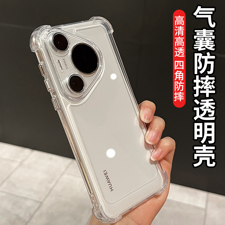 四角气囊防摔透明适用华为pura70pro手机壳pura70简约70pro+轻奢