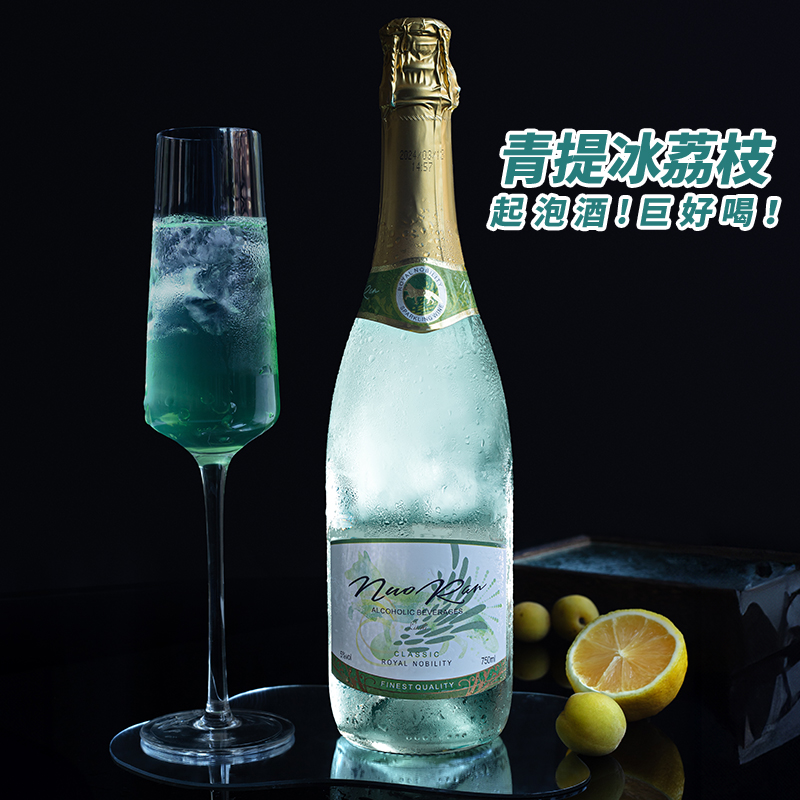青提冰茉莉莫斯卡托气泡酒荔枝味果酒蜜桃起泡低度酒婚庆甜酒微醺