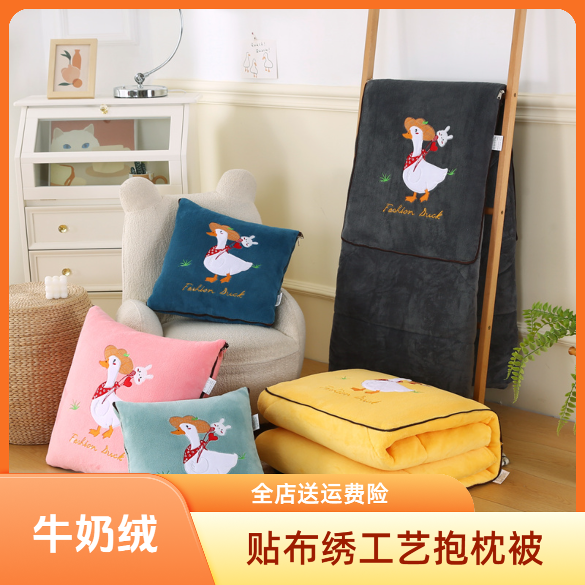 FOVER  LOVE 牛奶绒车载折叠机洗二合一刺绣沙发抱枕被多功能加厚