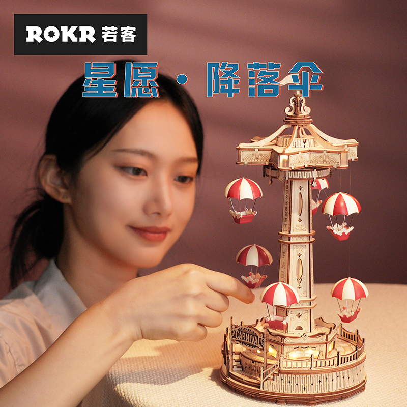 若客星愿降落伞八音盒木质diy拼装模型创意摆件礼物经典梦幻工艺