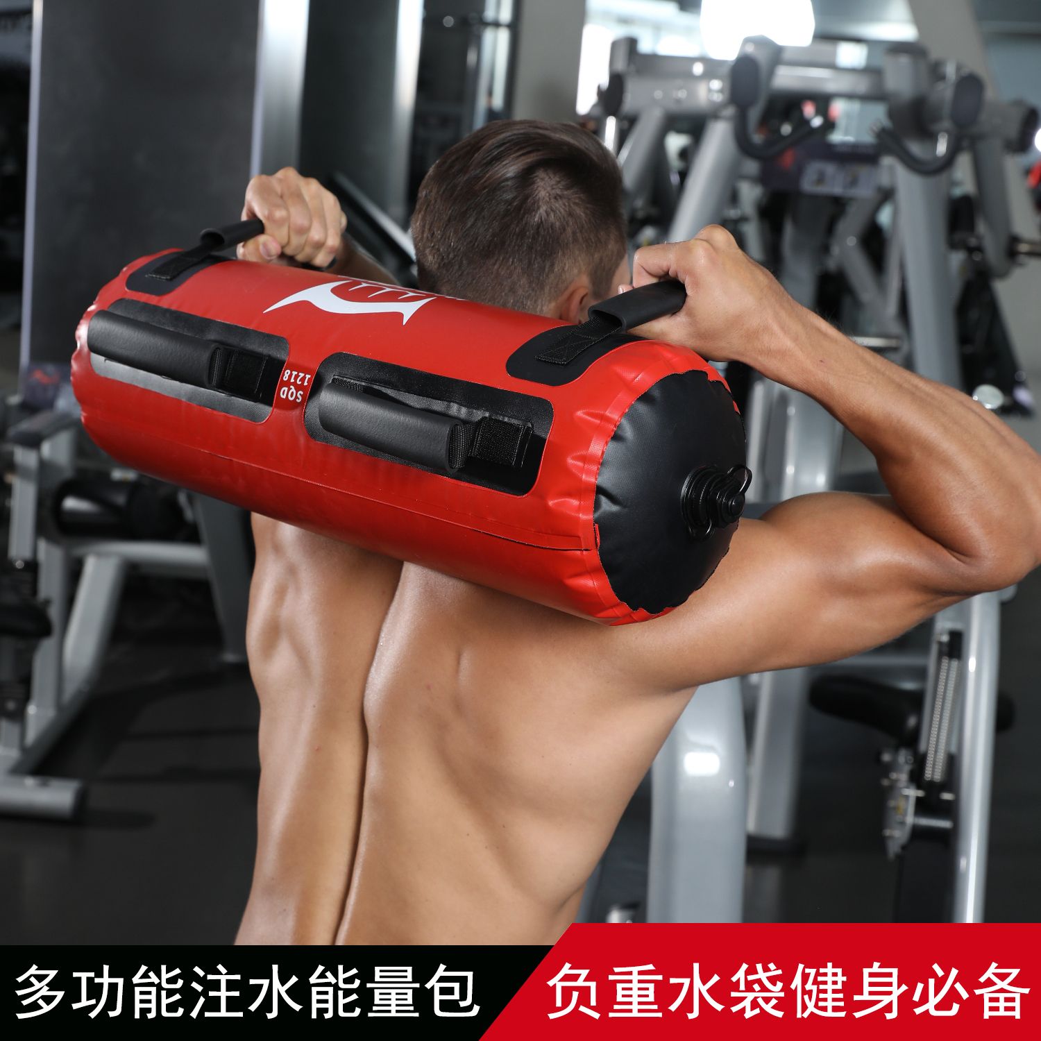 健身举重手提能量包沙袋包体能综合训练深蹲负重便携多功能装备