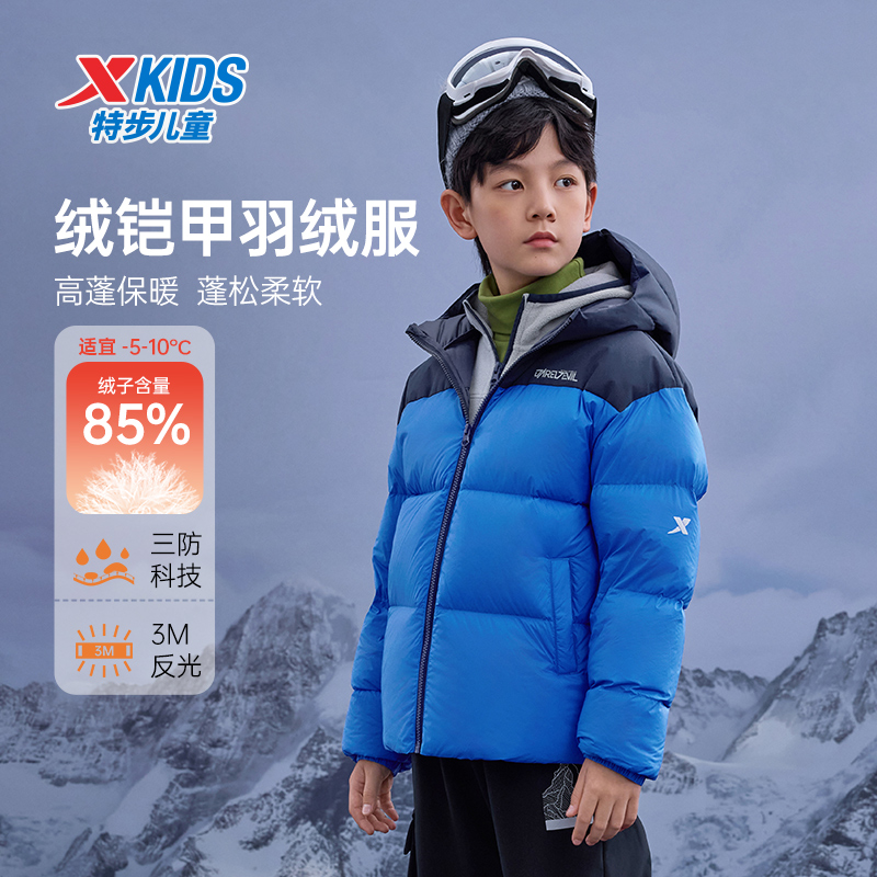 【加厚保暖】特步童装2024冬季新款男女童中大童纯色拼接连帽羽绒服