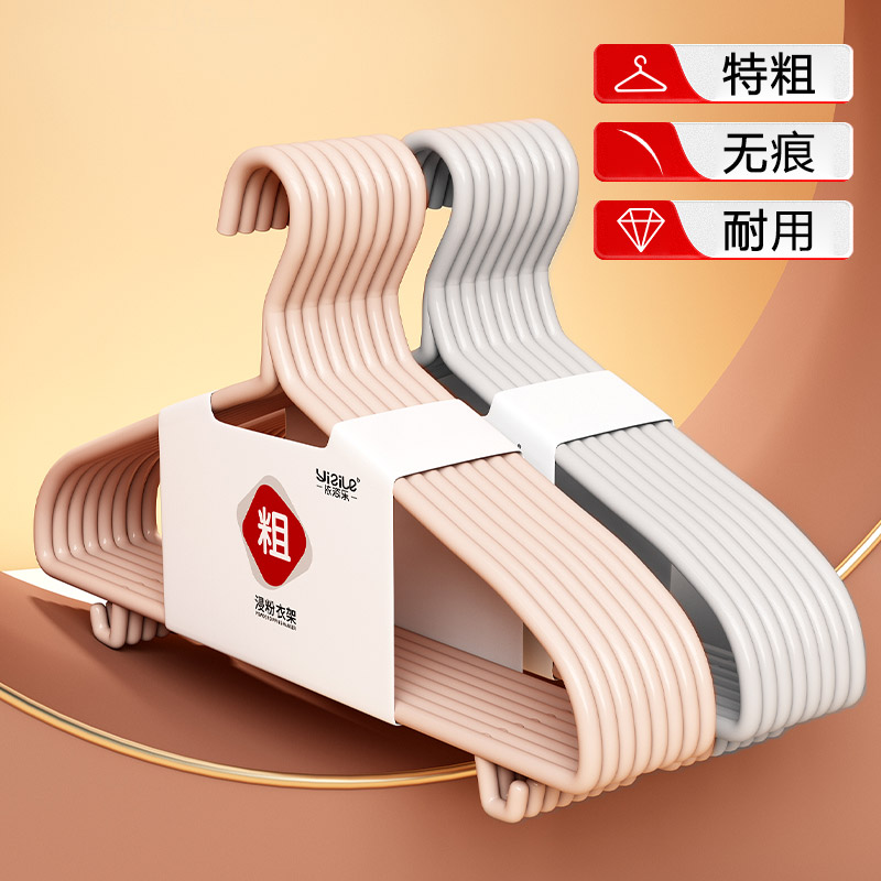 【超粗++不鼓包升级】加粗成人衣架无痕学生宿舍用挂衣架衣挂衣撑