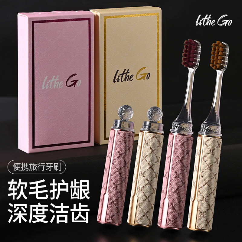 高档口红式软毛牙刷护龈洁齿便携旅行礼盒装便携式家用洁齿牙刷