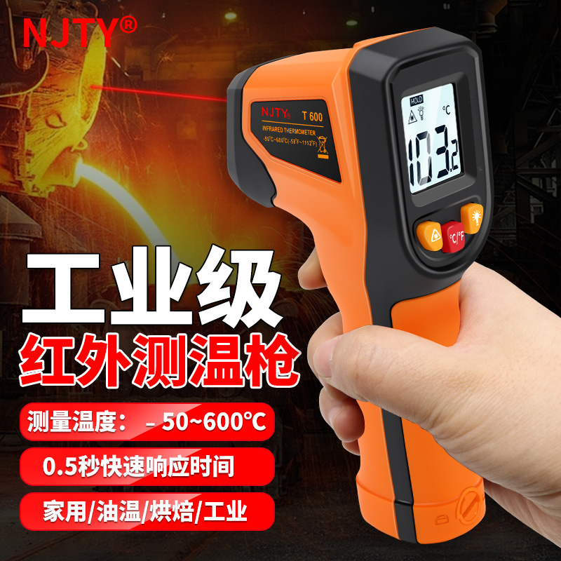 天宇高精度红外线测温仪测温枪水温度计烘培厨房油炸工业用高温