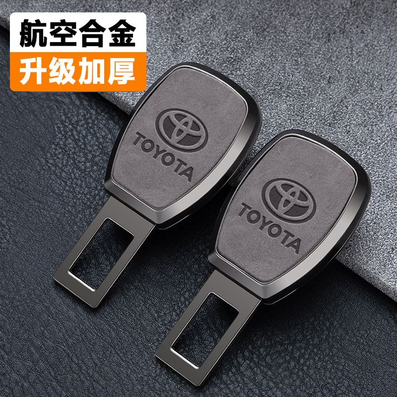 适用丰田汽车安全带延长卡口卡罗拉雷凌凯美瑞锐志威驰延长接头