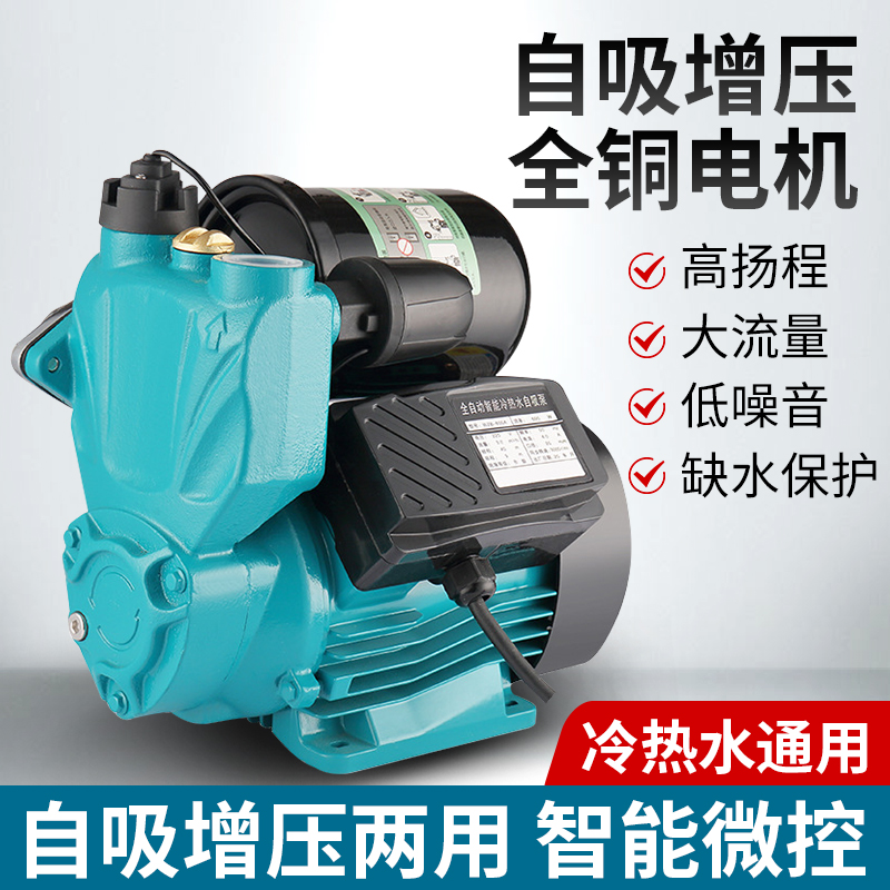 家用自来水冷热水自吸泵太阳能管道水泵全自动增压泵