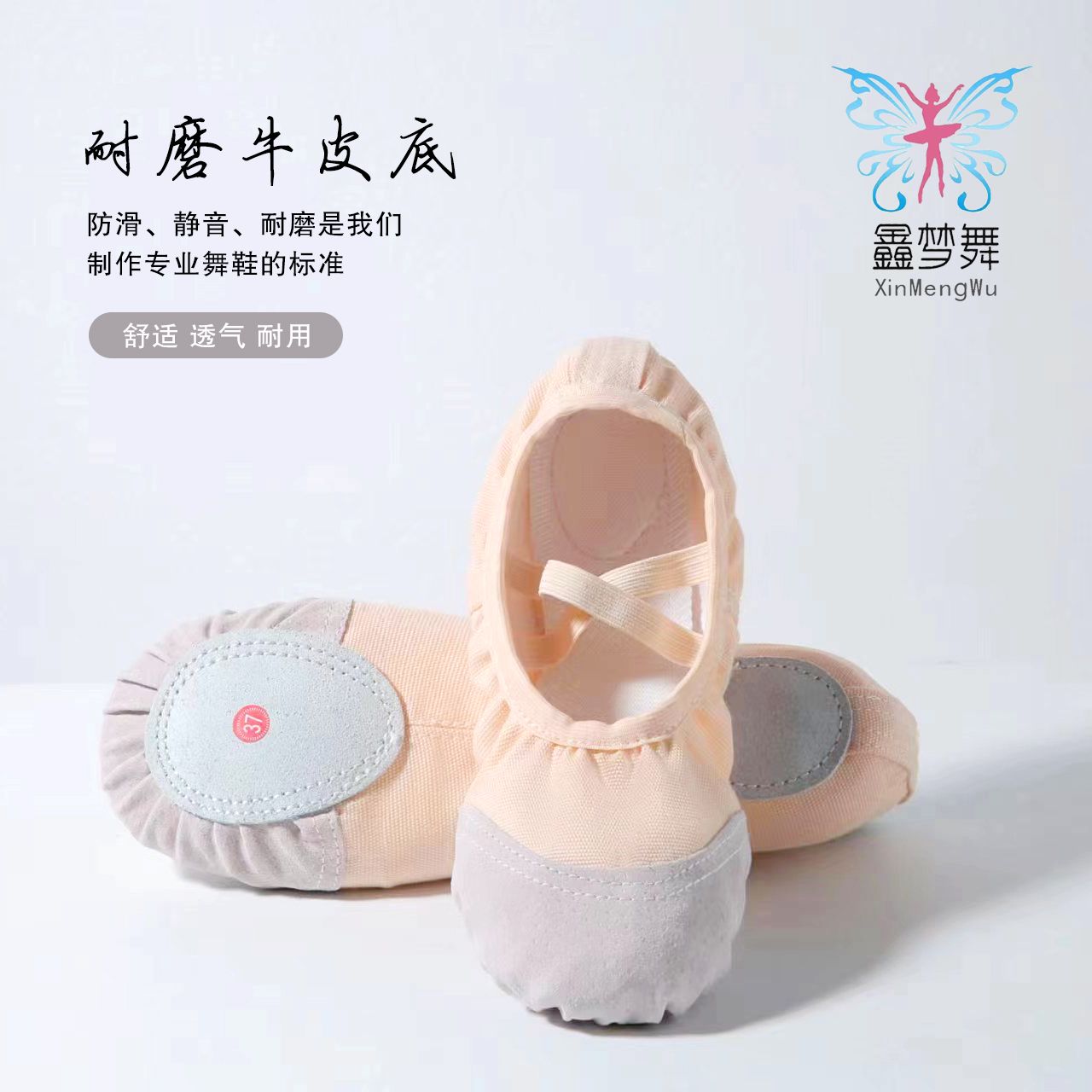 【升级-专业舞蹈鞋】女童6-12岁夏季舒适透气成人芭蕾舞跳舞鞋防滑