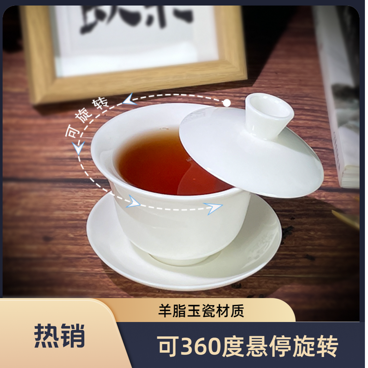 悬停旋转盖碗羊脂玉瓷三才泡茶碗陶瓷白瓷茶杯功夫茶具喝茶泡茶器