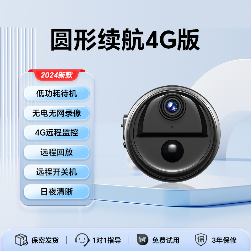 4G摄像头超长续航手机无线无网远程实时看家侦测超广角监控器