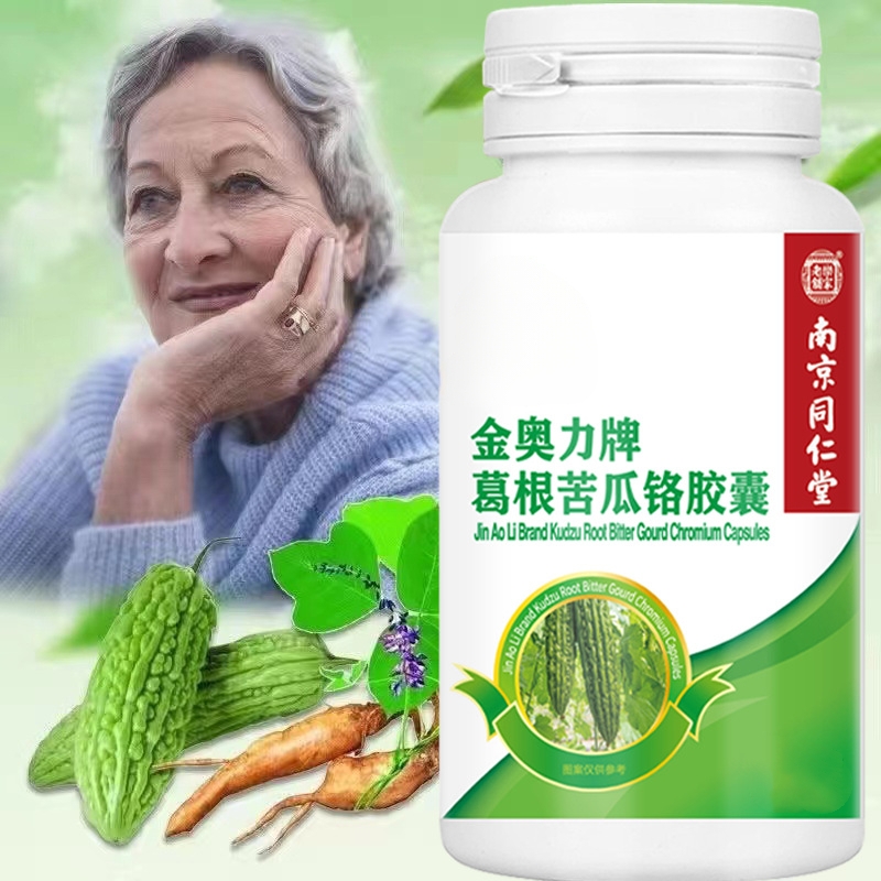 南京同仁I堂葛根苦瓜铬胶囊60粒成人家中常备 正品