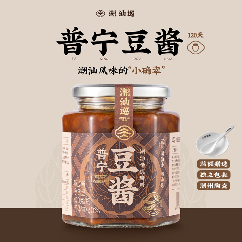 潮汕巡普宁豆酱420g潮汕特产正宗黄豆酱豆瓣酱炒菜蒸鱼传统老豆酱