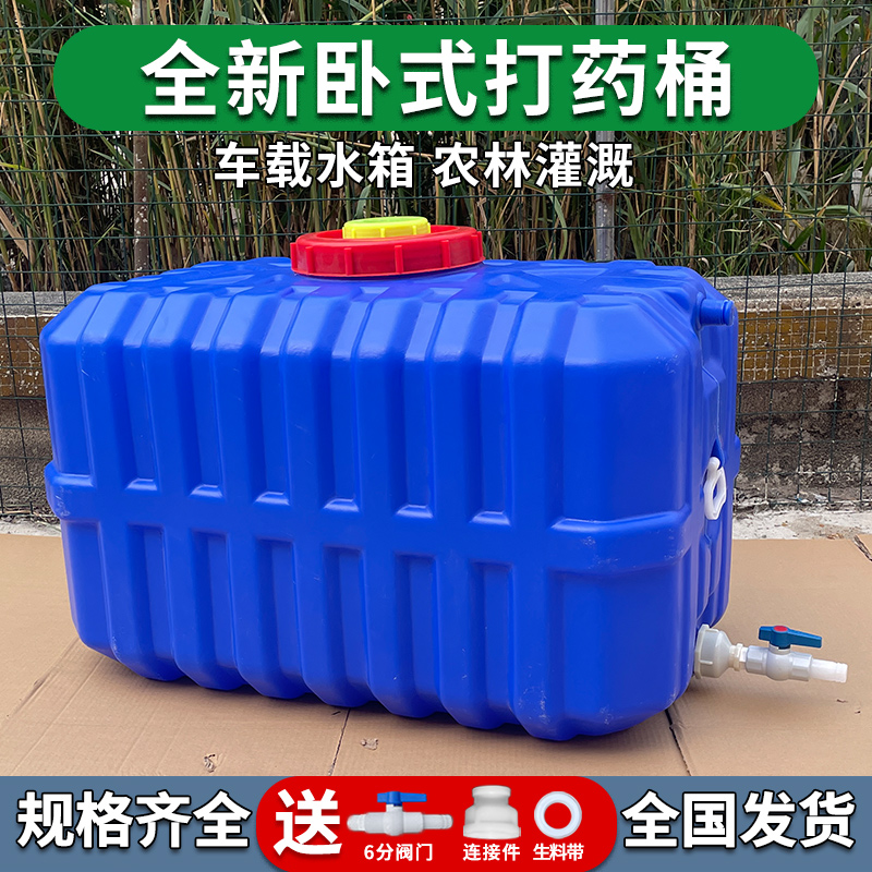 水桶农用卧式打药桶吨桶蓄水罐车载运输长方形塑料水箱家用储水桶