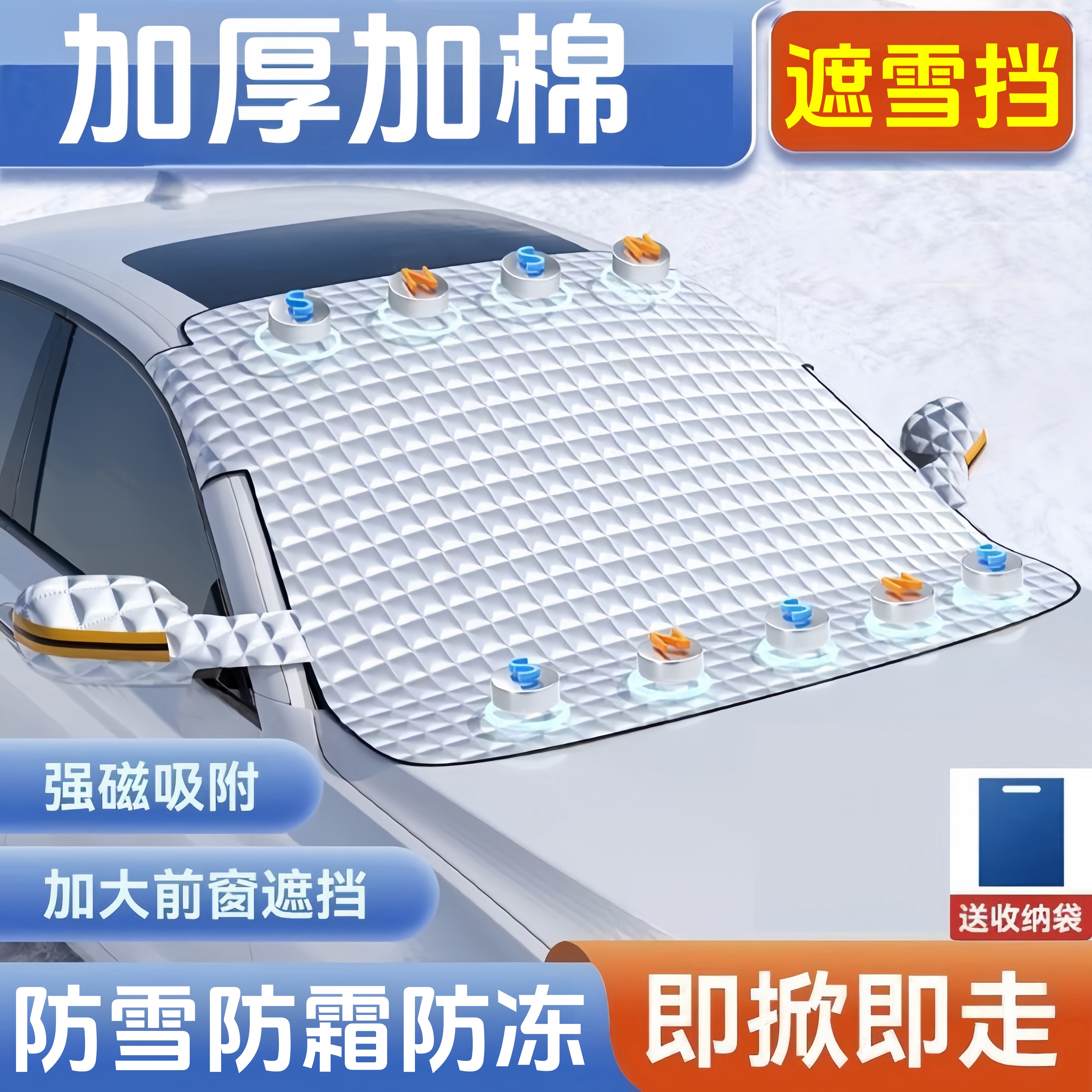 【冬季必备】普路驰汽车遮雪挡挡风玻璃防霜防冻神器冬季防雪挡车罩