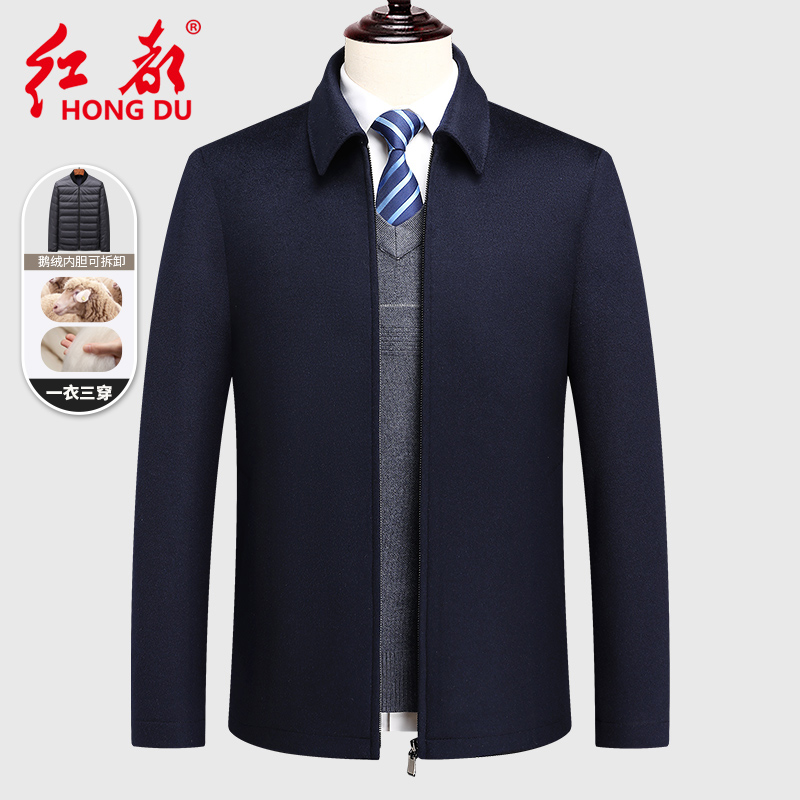 红都冬季厚款绵羊毛夹克男鹅绒内胆可拆卸含羊绒一衣三穿翻领外套