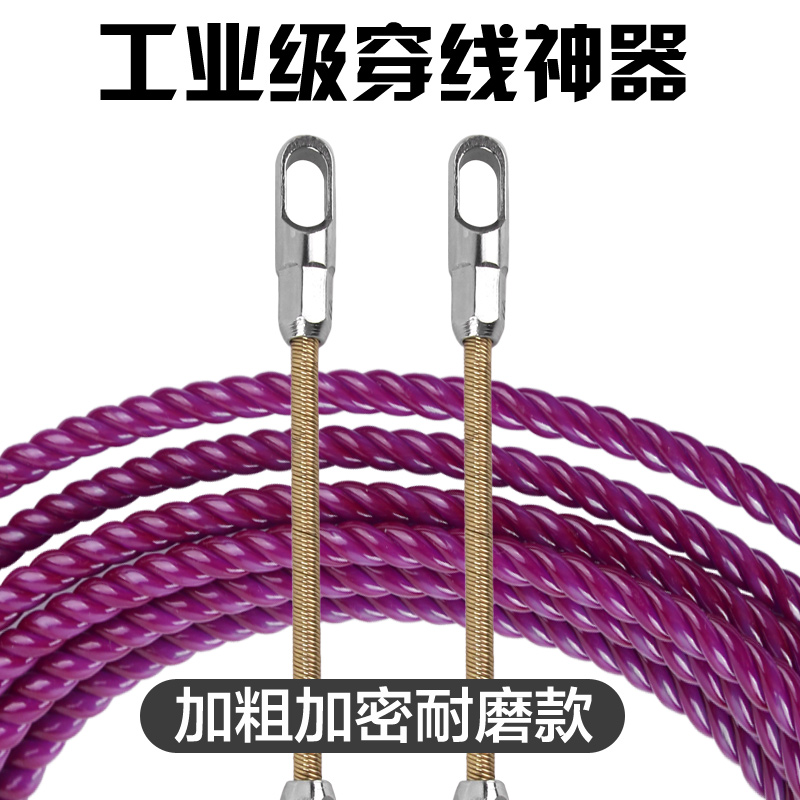 新款电工专用穿线器引线器加粗穿线神器拉线绳钢丝小头暗线穿管器