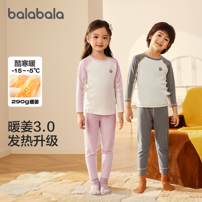 巴拉巴拉儿童保暖发热内衣家居套装秋冬加厚男女童舒适秋衣裤睡衣