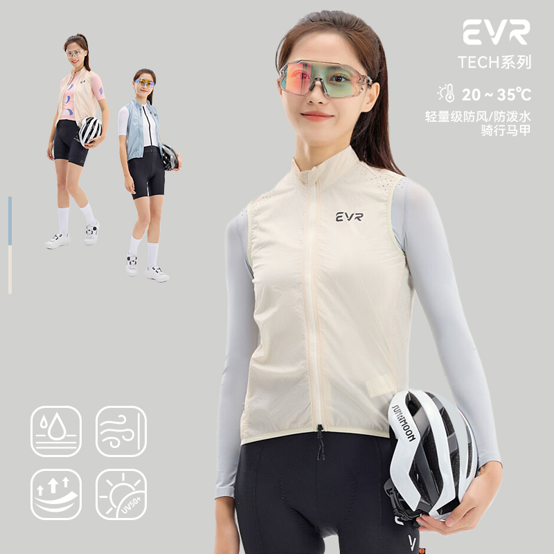 EVR-Tech骑行服马甲2025女款春秋款反光夏防风防泼水骑行外套