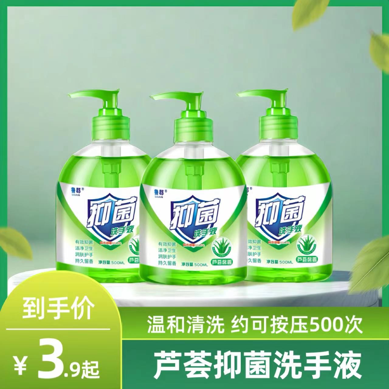 洗手液留香家用泡沫持久留香护手抑菌瓶装润肤清新清爽清香型温和