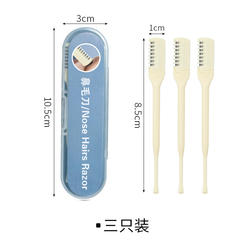 【新疆包邮三支装】鼻毛刀女士便携舒缓女用安全型清洁护理