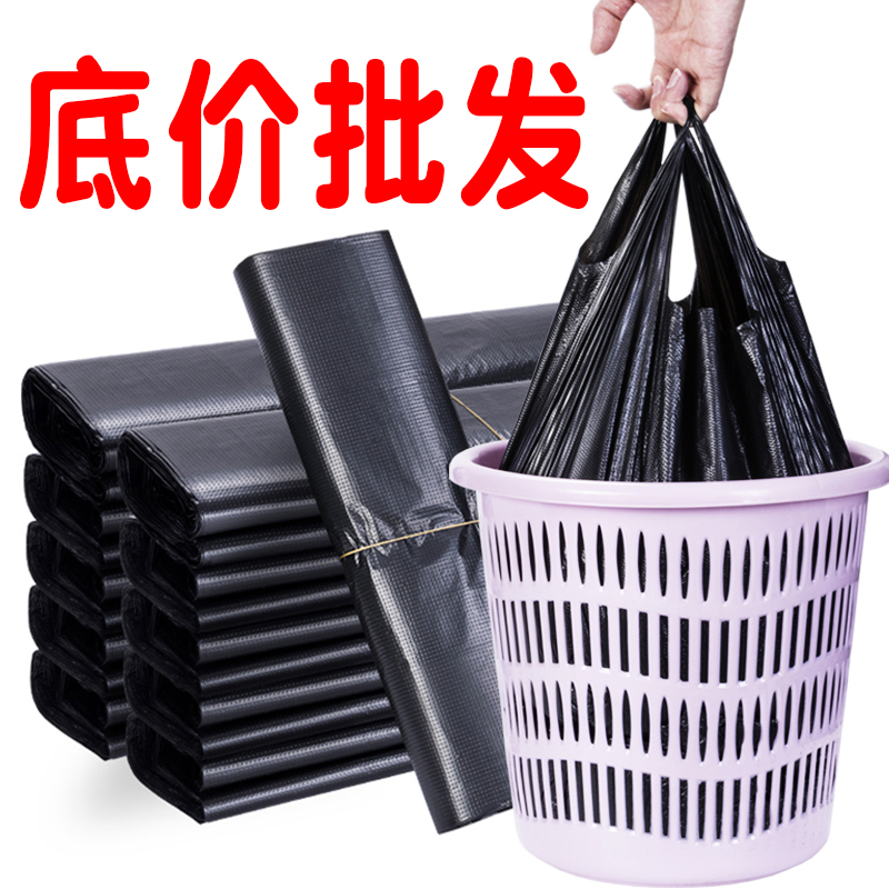 良创手提式垃圾袋家用加厚酒店宿舍加大黑色客厅厨房办公室背心式