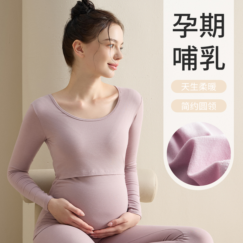 棉孕妇秋衣秋裤套装秋冬怀孕期产后孕妇保暖内衣哺乳睡衣月子服