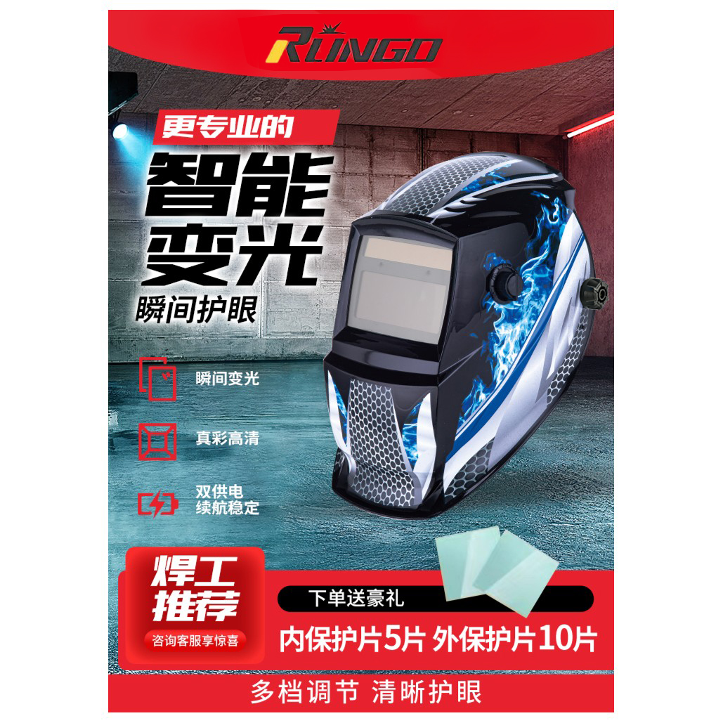 瑞凌光电RLM700自动变光焊接头盔真彩高清双液晶屏焊帽子