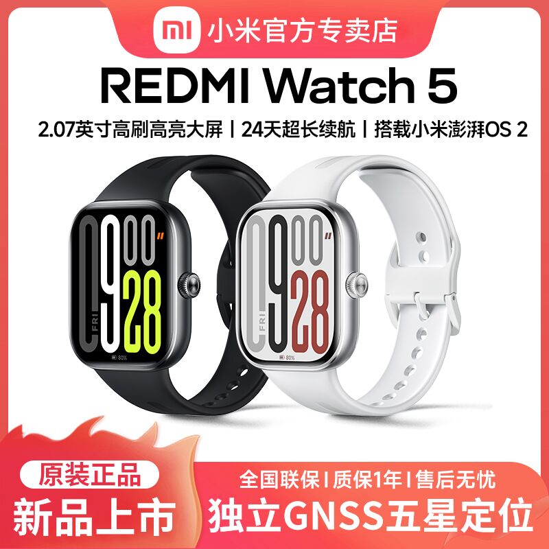 小米Redmi watch 5智能手表 潮流大屏蓝牙通话心率血氧睡眠监测