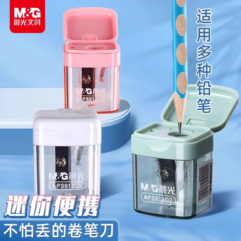 晨光儿童卷笔刀迷你削笔刀学生用幼儿园迷你手动刨笔机便捷铅笔刀