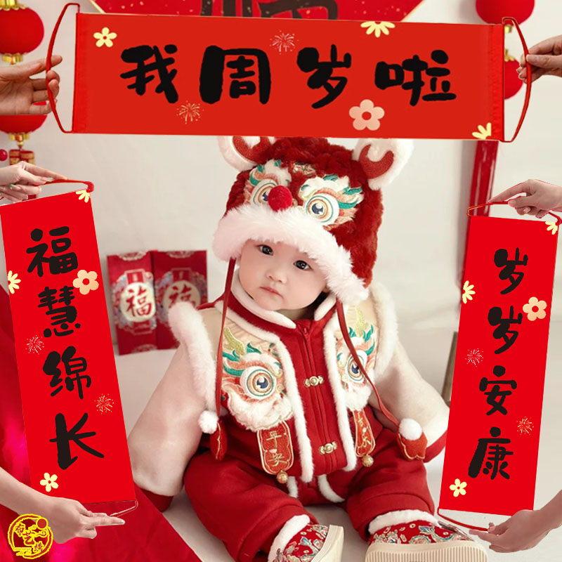 百天拍照道具手拉旗满月布置装饰周岁宝宝抓周手拉横幅仪式用品旗