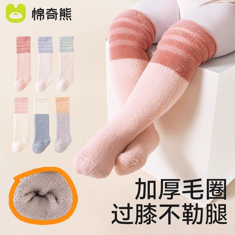 婴儿长筒袜秋冬季宝宝加厚加绒保暖过膝袜新生幼儿冬天不勒腿长袜