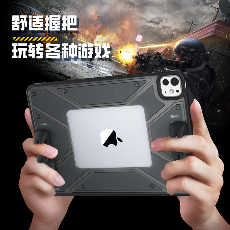 ipad平板保护套和平精英陀螺仪吃鸡王者神器多功能握把可拆卸便携